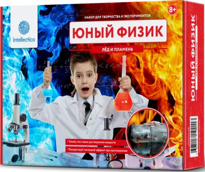 Набор для опытов INTELLECTICO Лед и пламень