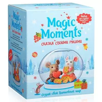Набор для творчества MAGIC MOMENTS "Волшебный шар Мышата"