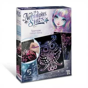 Набор для творчества NEBULOUS STARS 11014 Граттаж. Шепот звезд