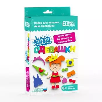Набор EL BASCO 08-005 Аква Одевашка девочка