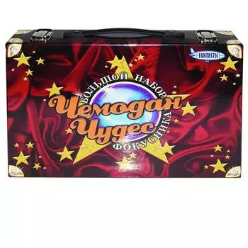 Набор НОВЫЙ ФОРМАТ 10980 Чемодан чудес, Большой набор фокусника