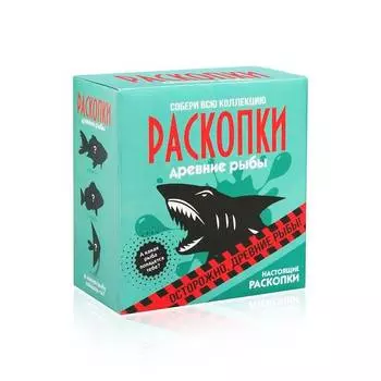 Набор РАСКОПКИ dig-2 Древние рыбы