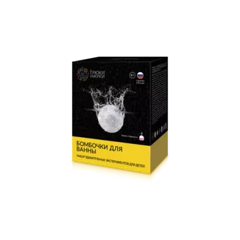 Набор ТРЮКИ НАУКИ Z113 Бомбочки для ванны (рафаэлло)