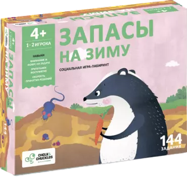 Настольная игра CHALK AND CHUCKLES CCPPL024 Запасы на зиму