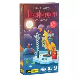Настольная игра COSMODROME GAMES 52023 Имаджинариум Сумчатый
