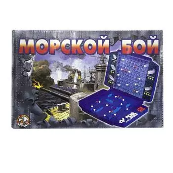 Настольная игра ДЕСЯТОЕ КОРОЛЕВСТВО 00993 Морской бой 2