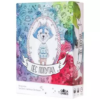 Настольная игра GAGA GAMES GG039 Пес попутал