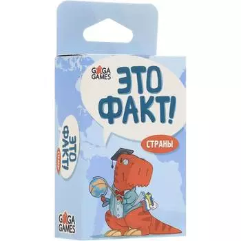 Настольная игра GAGA GAMES GG044 Это факт! Страны