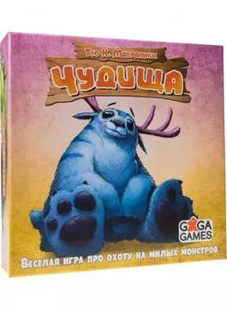 Настольная игра GAGA GAMES GG126 Чудища