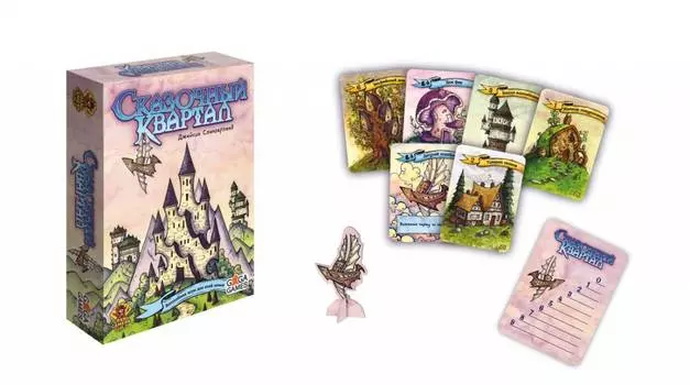 Настольная игра Gaga Games Сказочный квартал.