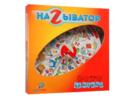 Настольная игра НАЗЫВАТОР 37425 Детский