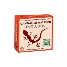 Настольная игра ПРАВИЛЬНЫЕ ИГРЫ 13-01-05 Эволюция. Случайные мутации