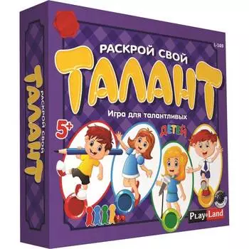 Настольная игра "Раскрой свой Талант" для детей
