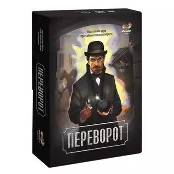 Настольная игра СКВИРЛ "Переворот"