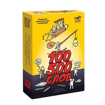 Настольная игра СКВИРЛ СТО019 100500 слов