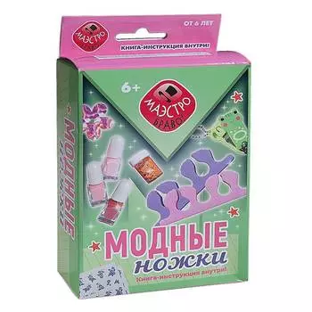 НОВЫЙ ФОРМАТ Набор для творчества Модные ножки