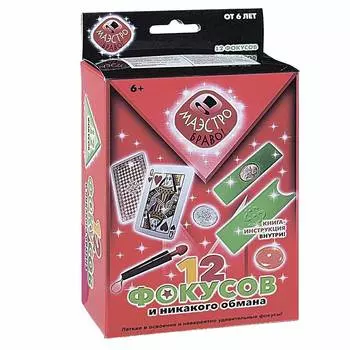 НОВЫЙ ФОРМАТ Набор "12 фокусов и никакого обмана"