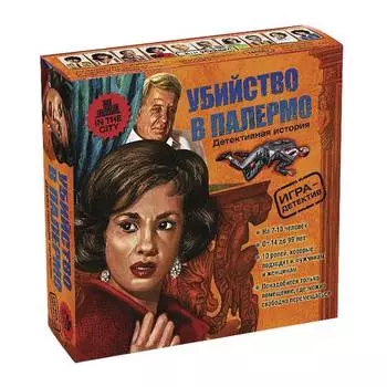 НОВЫЙ ФОРМАТ Настольная игра Убийство в Палермо