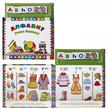 Новый формат Книга с магнитами "Алфавит"