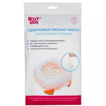 Одноразовые сменные пакеты для дорожных горшков, 15 шт.