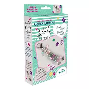Origami Набор для создания украшений "Карабин. Ocean Dreams"