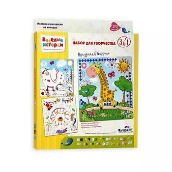 ORIGAMI Набор для творчества "Праздник в Африке" 05128