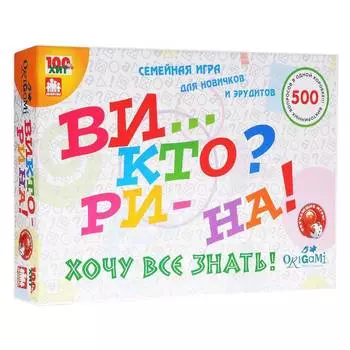ORIGAMI Настольная игра "Викторина" 1830