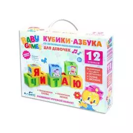 ORIGAMI Обучающий набор кубиков "Азбука для девочек" 05245