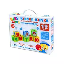 ORIGAMI Обучающий набор кубиков "Азбука для мальчиков" 05244