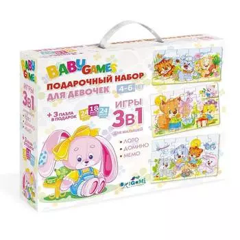 Origami Подарочный набор для девочек, 3в1