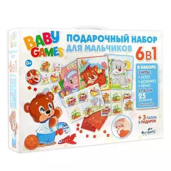 Origami Подарочный набор для мальчиков, 6в1