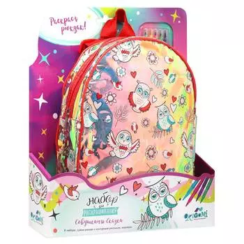 Origami Рюкзак голографический для раскрашивания "Совушкины сказки"