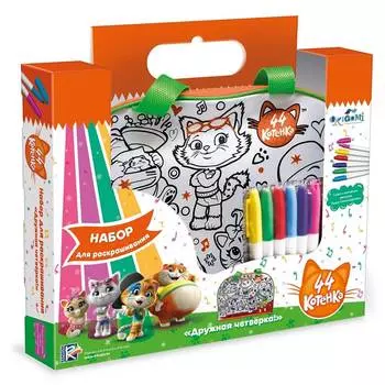 Origami Сумочка для раскрашивания "44 Котенка Дружная четверка"