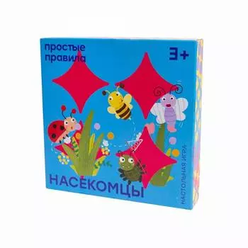ПРОСТЫЕ ПРАВИЛА Настольная игра "Насекомцы"