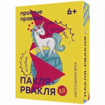 Простые правила Настольная игра "Пакля-рвакля"