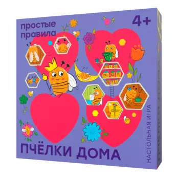 Простые правила Настольная игра "Пчёлки дома"