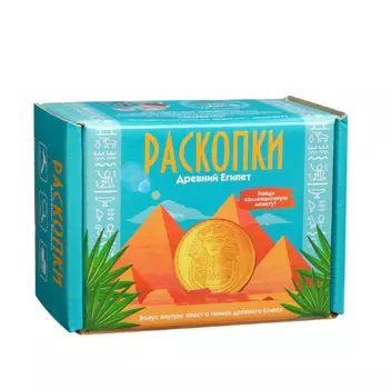 РАСКОПКИ Набор Древний Египет с монетой DIG-24