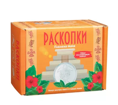 РАСКОПКИ Набор Майя с монетой DIG-27