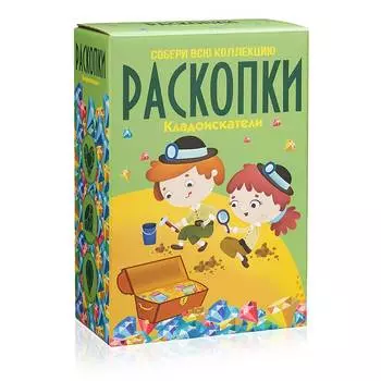 РАСКОПКИ Набор "Кладоискатели" большой