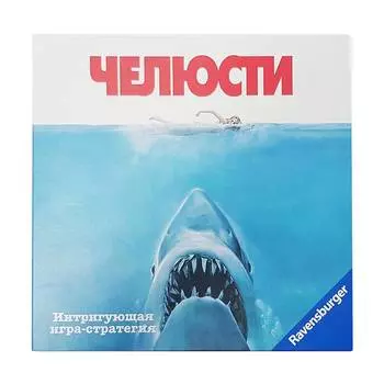 Ravensburger Настольная игра "Челюсти"