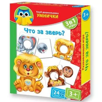 Развивающая игра VLADI TOYS VT1306-05 КД УМНИЧКИ Что за зверь?