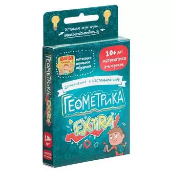 БАНДА УМНИКОВ настольная игра развивающая "Геометрика EXTRA", УМ031