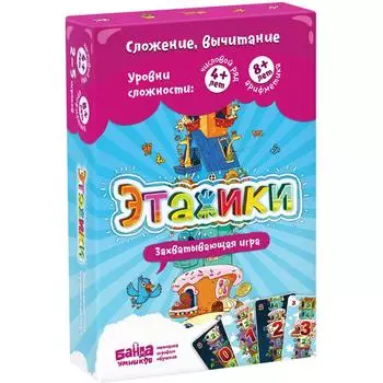 БАНДА УМНИКОВ настольная игра развивающая "Этажики", УМ040