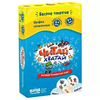 БАНДА УМНИКОВ настольная игра развивающая "Читай-Хватай", УМ066