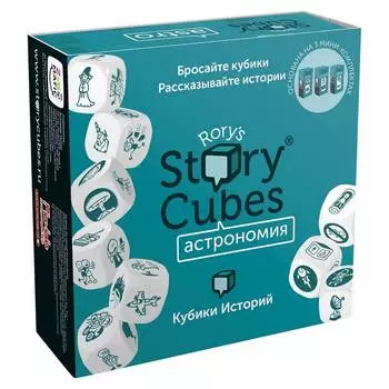 RORYS STORY CUBES Настольная игра кубики историй Астрономия RSC31