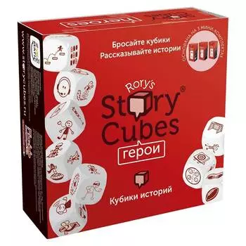 RORYS STORY CUBES Настольная игра кубики историй Герои RSC33