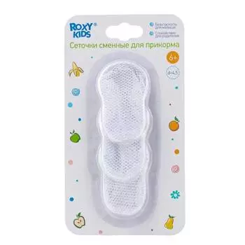 Roxy-kids Сеточка для ниблеров нейлоновая, 3 шт