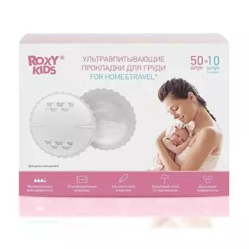 Roxy-kids Ультратонкие лактационные прокладки для груди Home&amp;Travel, 60 шт.