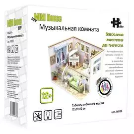 Румбокс HOBBY DAY M026 Музыкальная комната