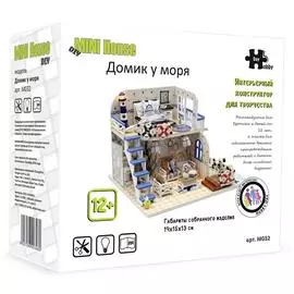 Румбокс HOBBY DAY M032 Домик у моря